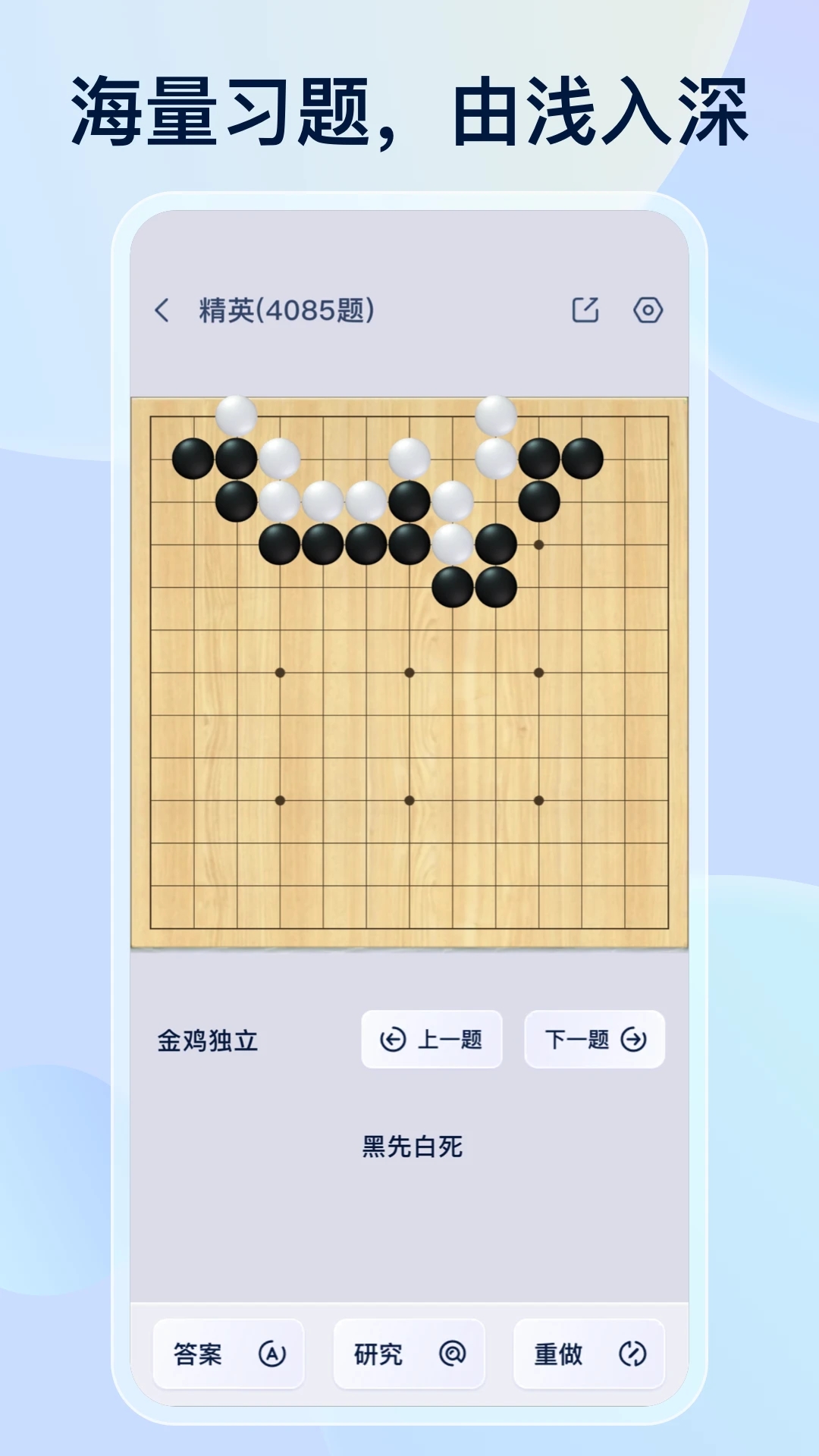 野狐围棋专业版(附记谱方法)