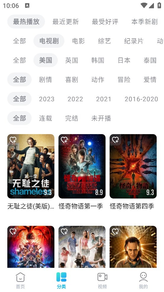 人人视频手机版APP