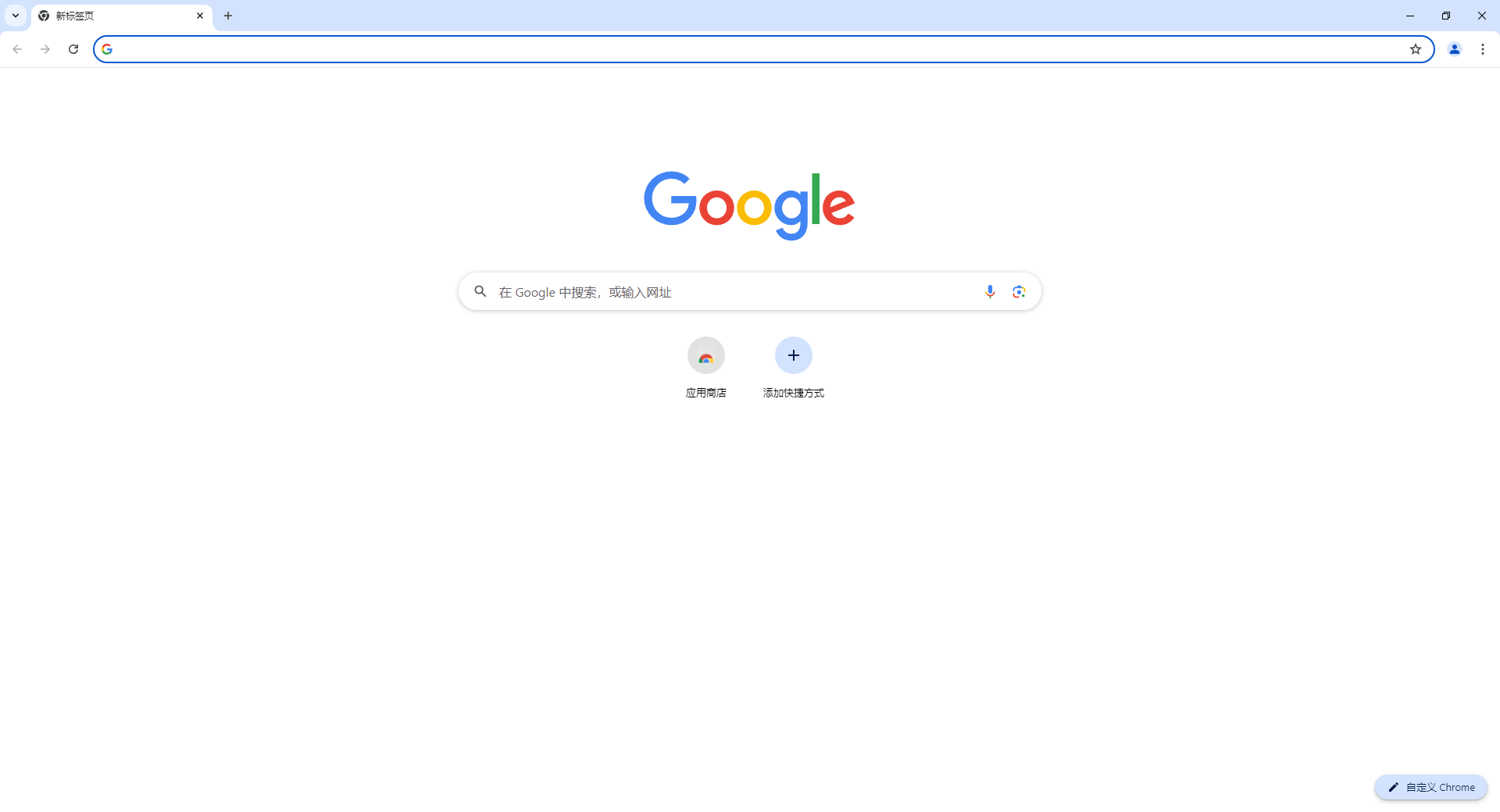 Google Chrome电脑版