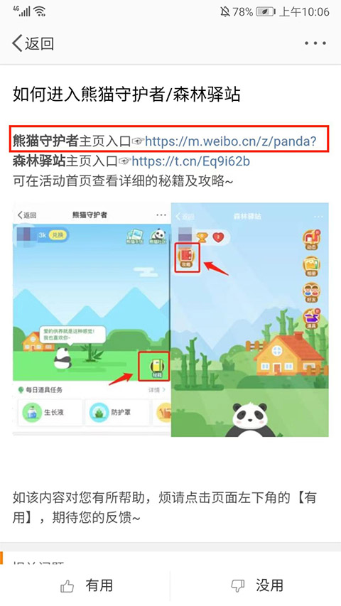 微博极速版APP最新版