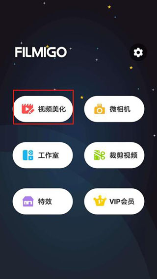 Filmigo视频剪辑制作软件官方版