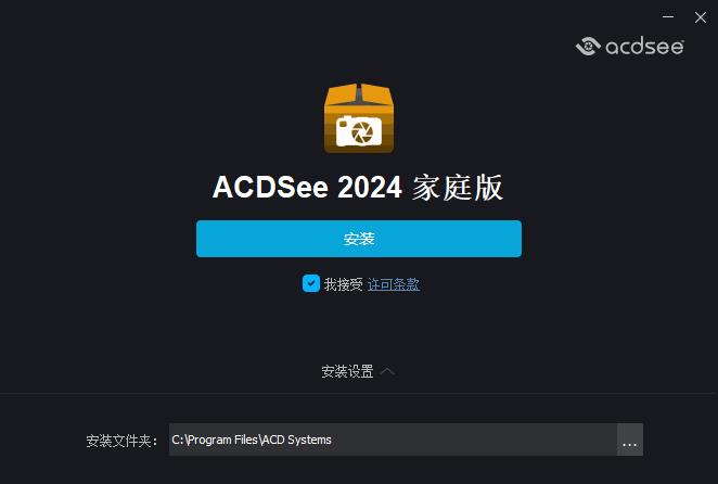 ACDsee(附教程)