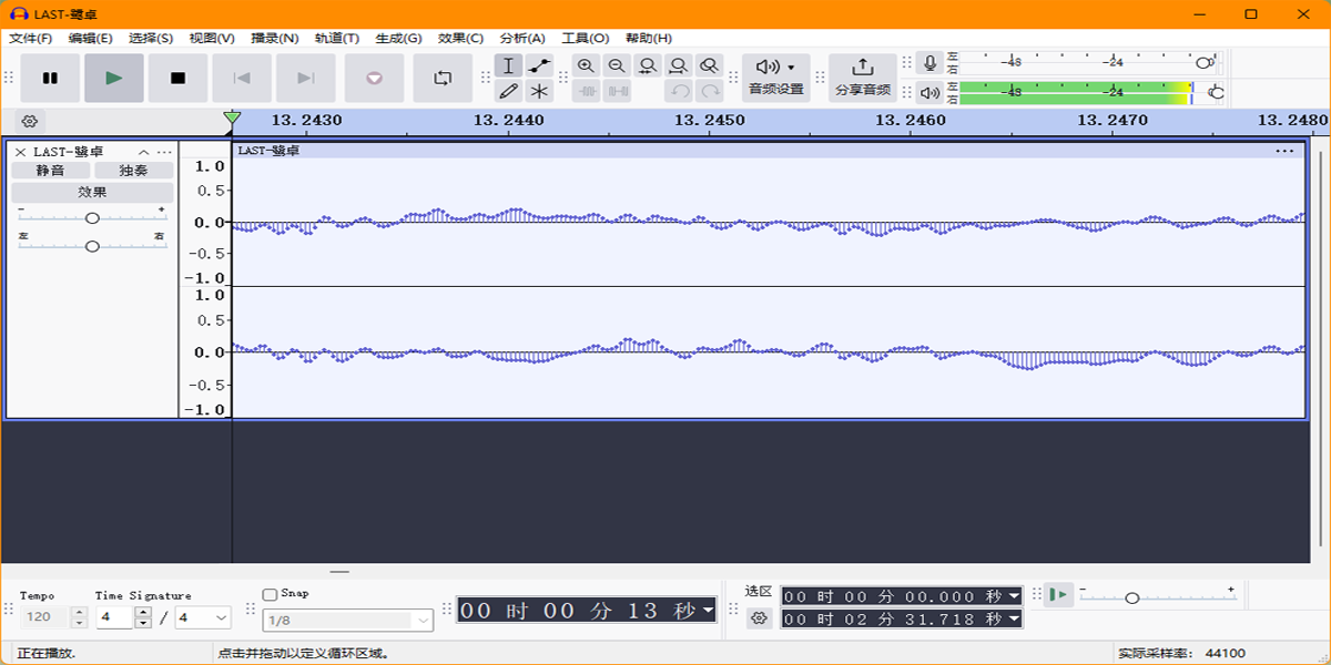 Audacity(使用教程)