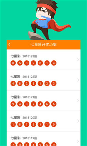 彩搜网3d字谜app v9.9.9官网版