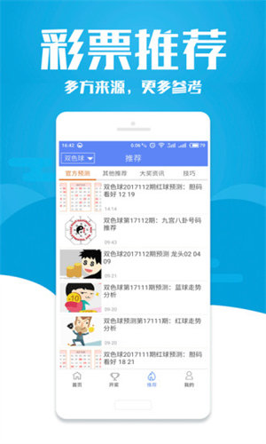 彩搜网3d字谜app