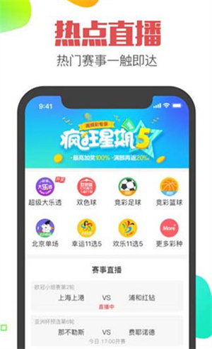 彩搜网3d字谜app