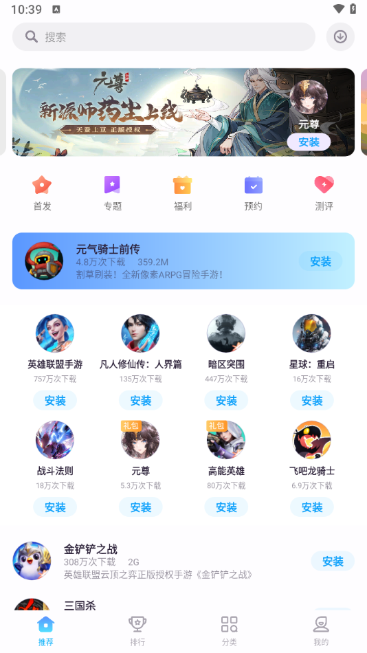 zte中兴游戏中心手机版