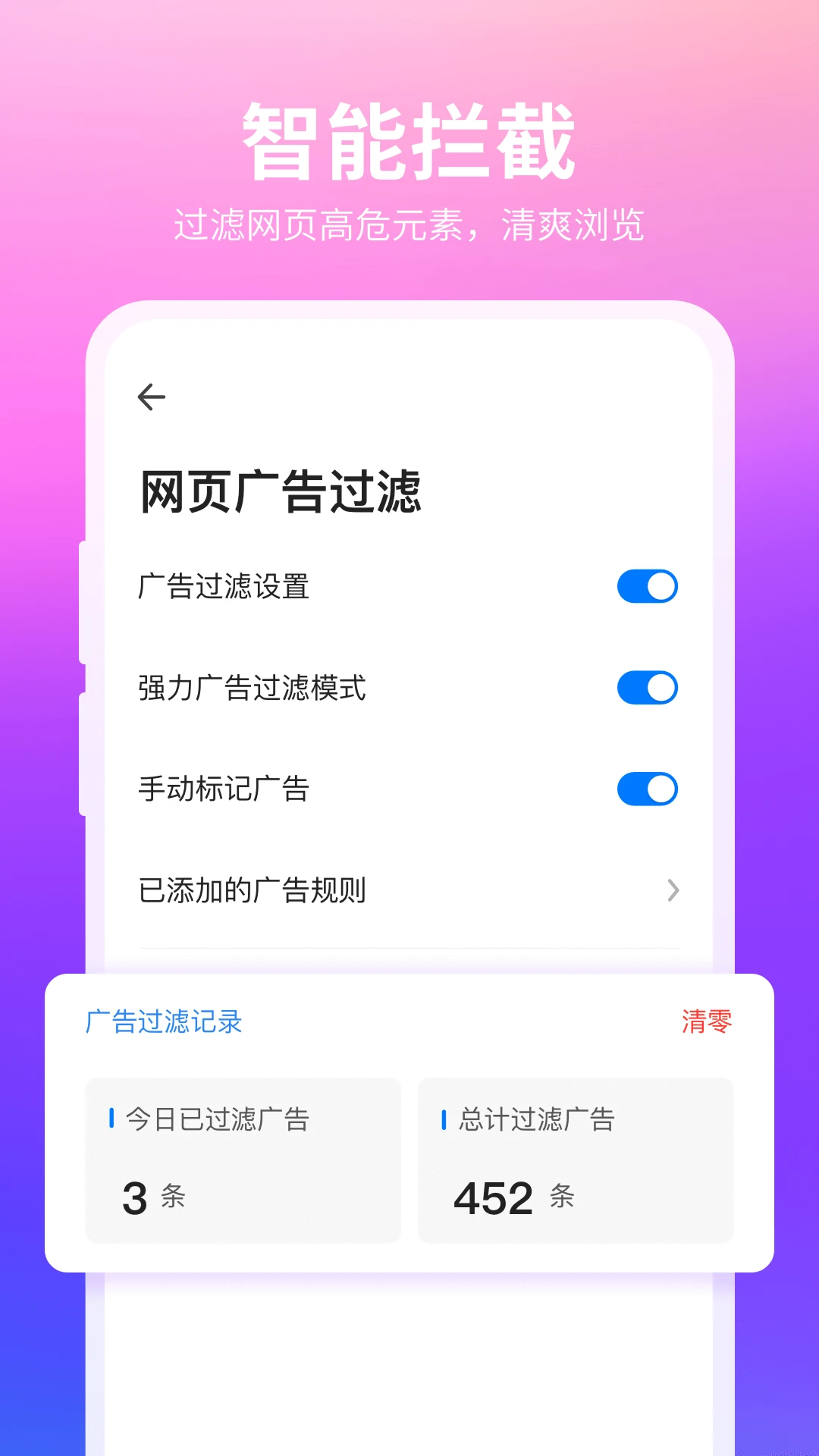 360浏览器APP纯净版