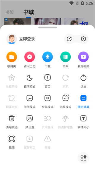 360浏览器APP纯净版