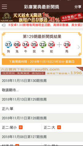 港彩通2024