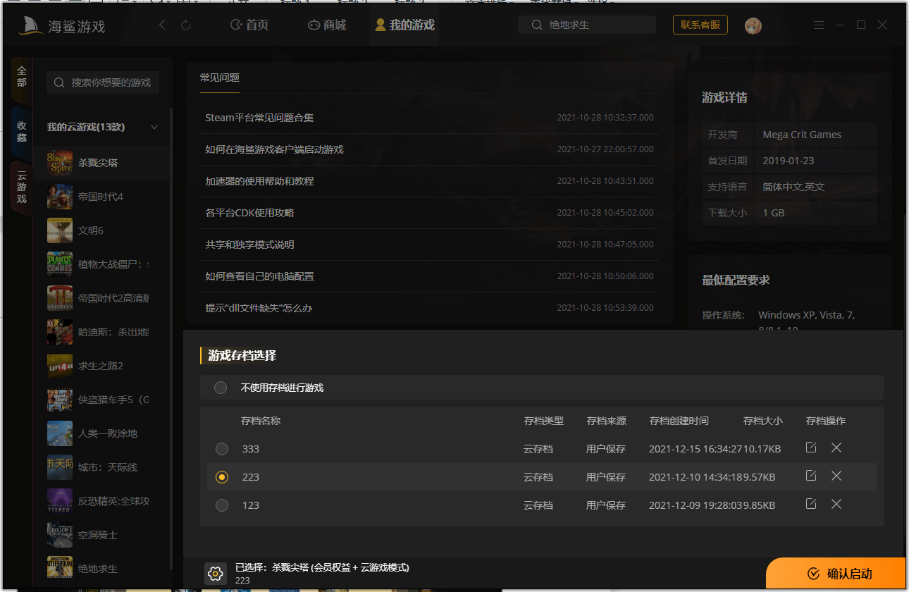 海鲨游戏正版