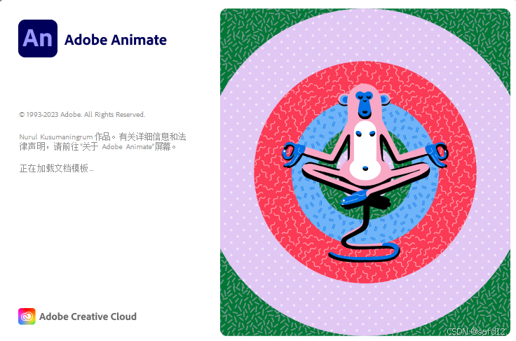 Adobe Animate最新版