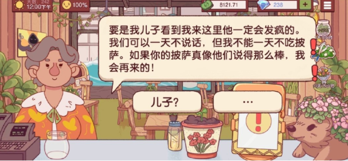 可口的披萨(附攻略)