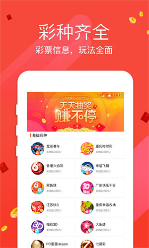 彩易网正版下载手机版 v9.9.9最新版