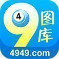 49图库正版app