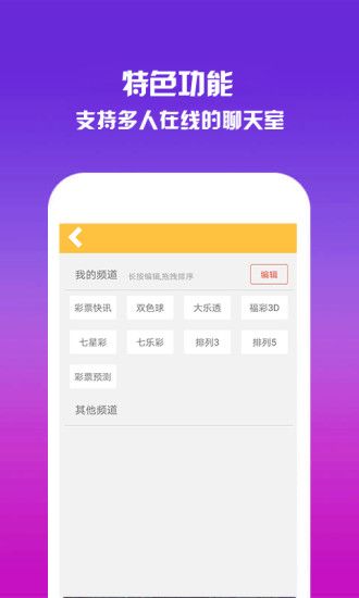 乐乐彩app下载安装 v2.0.0官网版