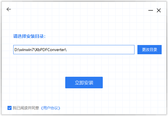 小白PDF转换器电脑版