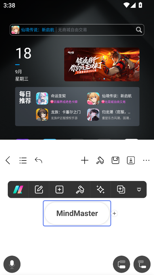 MindMaster思维导图免费版