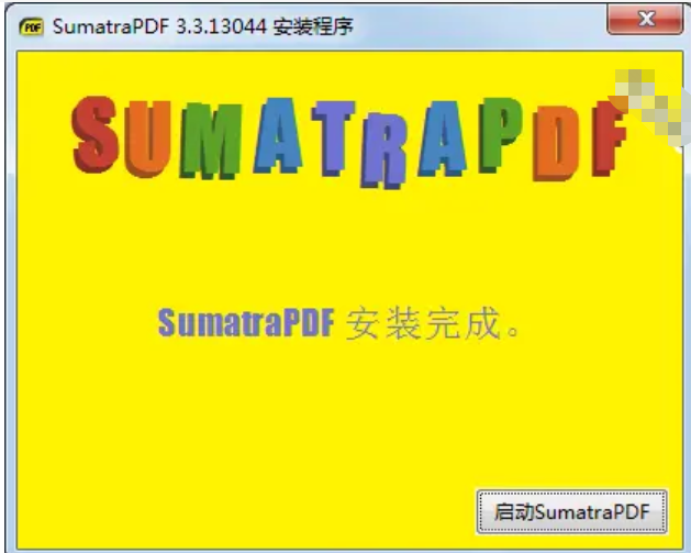 Sumatra PDF中文版