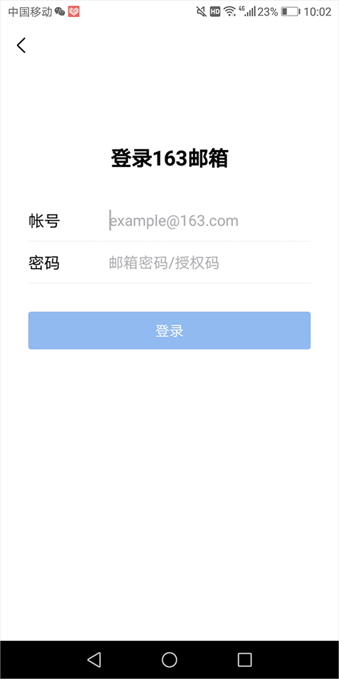 QQ邮箱官方最新版