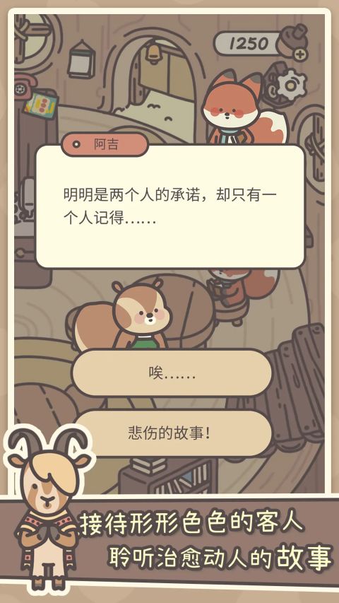 橡子屋手游最新版