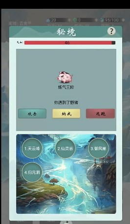 苍茫修仙路无限资源版