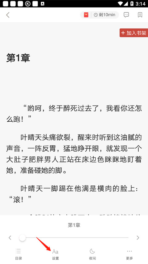 网易云阅读安卓版