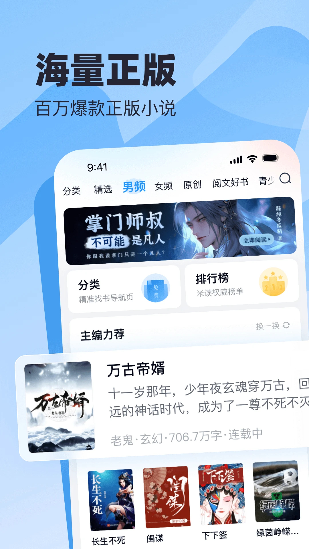 米读极速版官方App