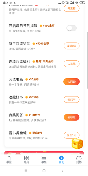 米读极速版官方App