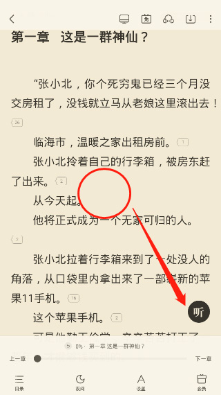 米读极速版官方App