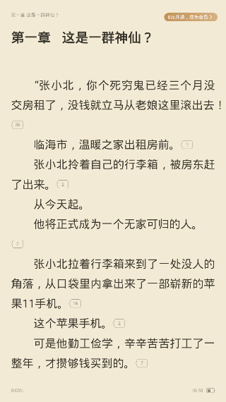 米读极速版官方App