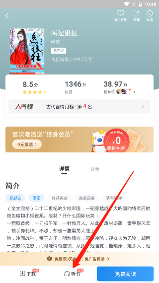 米读极速版官方App