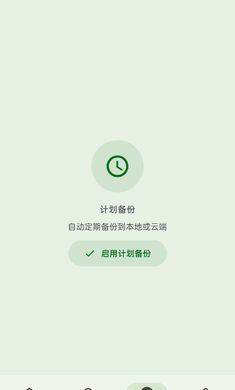 Swift Backup专业版