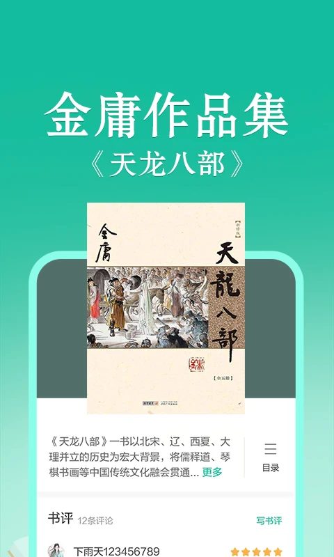 当当云阅读官方版