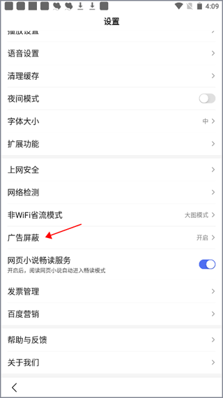 百度App(搜索/资讯)