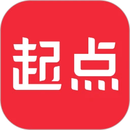 起点读书官方App