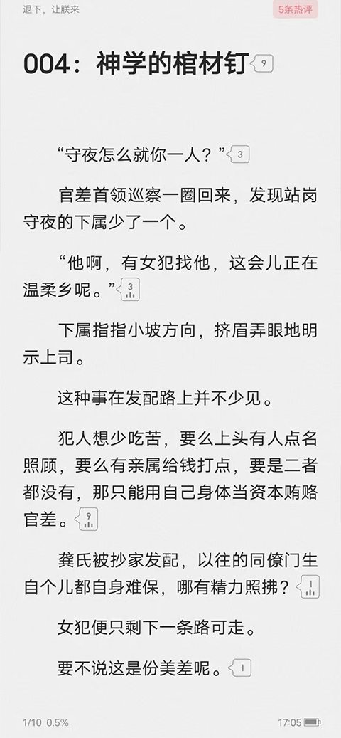 起点读书官方App