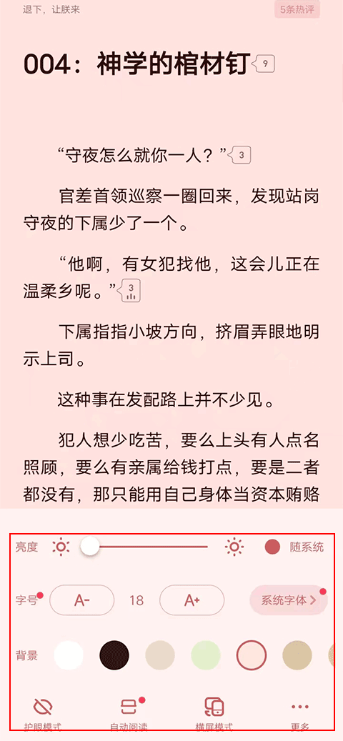 起点读书官方App