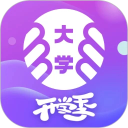 掌上大学App官方版