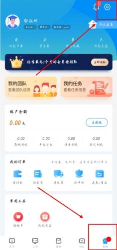 掌上大学App官方版