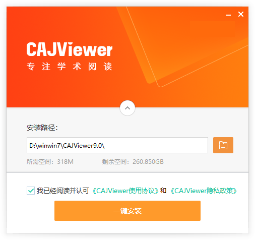 CAJViewer2024最新版