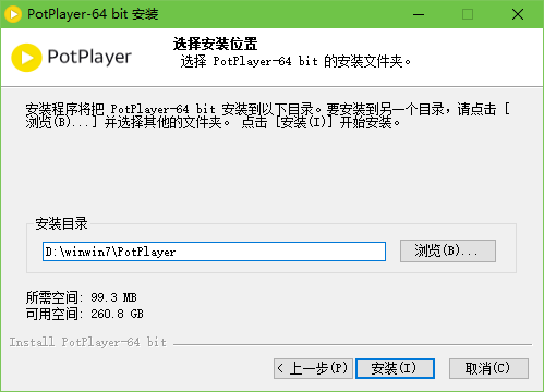 PotPlayer中文版(64位)