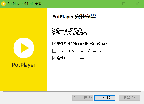 PotPlayer中文版(64位)