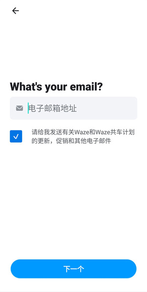 Waze地图(使用教程)