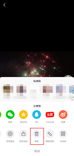 抖音极速版官方App