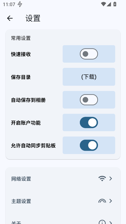 闪电藤安卓版