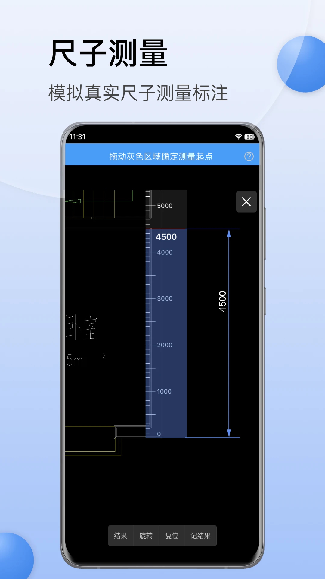 CAD迷你看图免费版