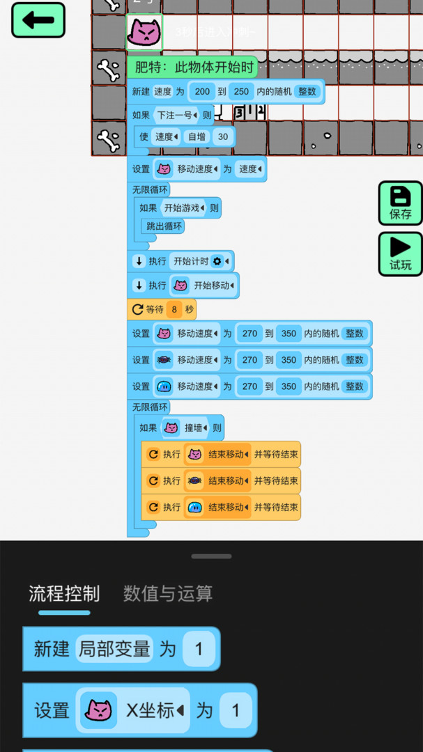 创游世界优化版