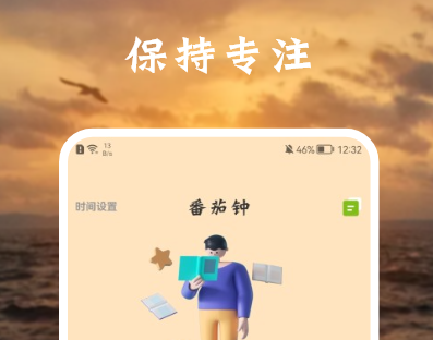 专注APP合集-专注APP下载-专注APP大全