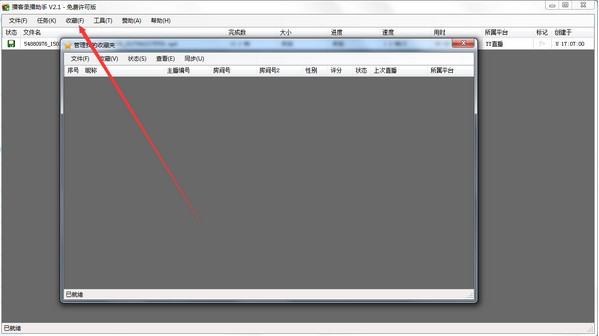 播客录播助手(附教程)